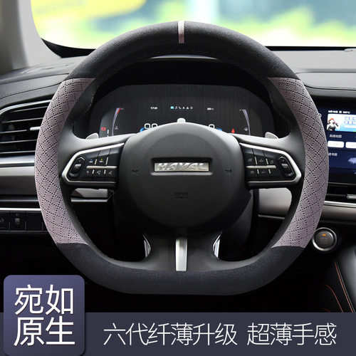 适用于哈弗F7F7xF5方向盘套2021款汽车内饰改装翻毛皮把套薄冬