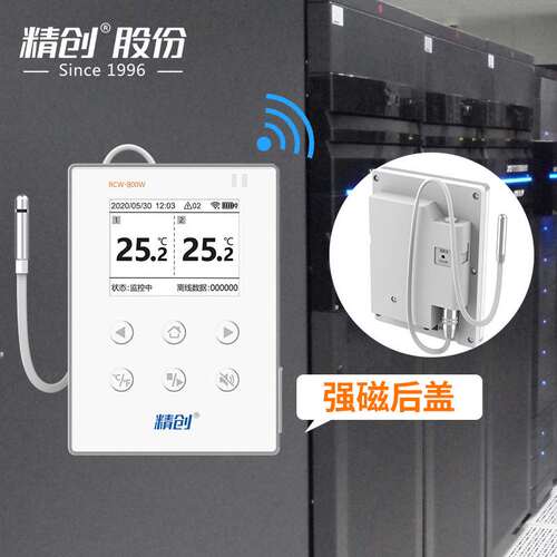 精创Elitech RCW-800W机房远程温度监控报警器仓库车间温度监测