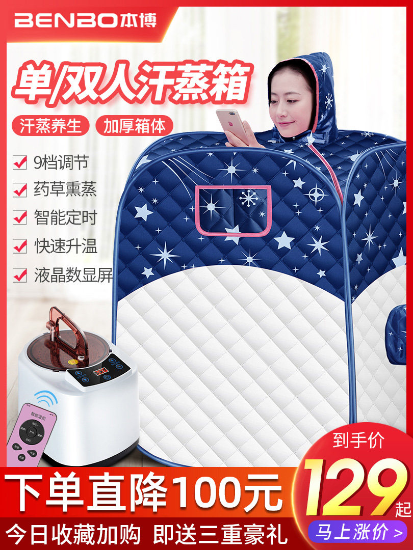 汗蒸箱家用满月全身非发汗浴箱家庭用汗蒸桶桑拿房产后熏蒸机