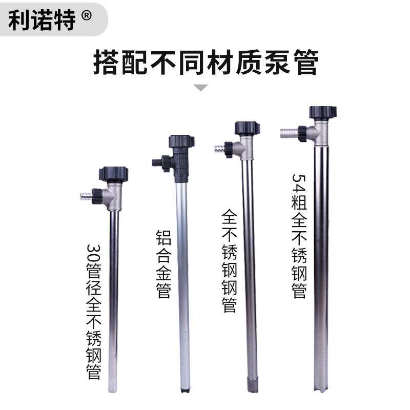 利诺特手提式电动插桶泵铝合金电动油抽子电动抽液泵大流量插桶泵