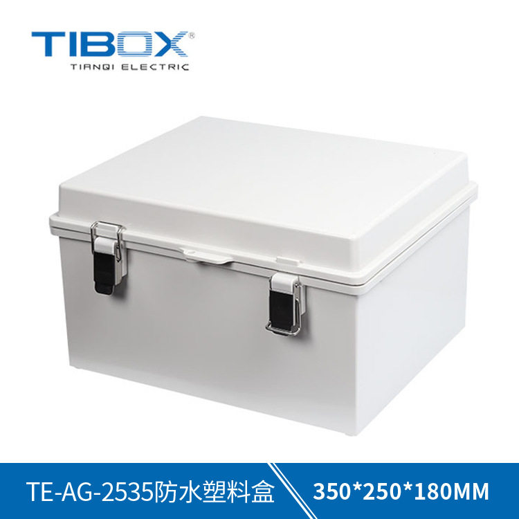 TIBOX塑料盒TE系列350*250*180mm防水密封箱金属搭扣铰链型IP66