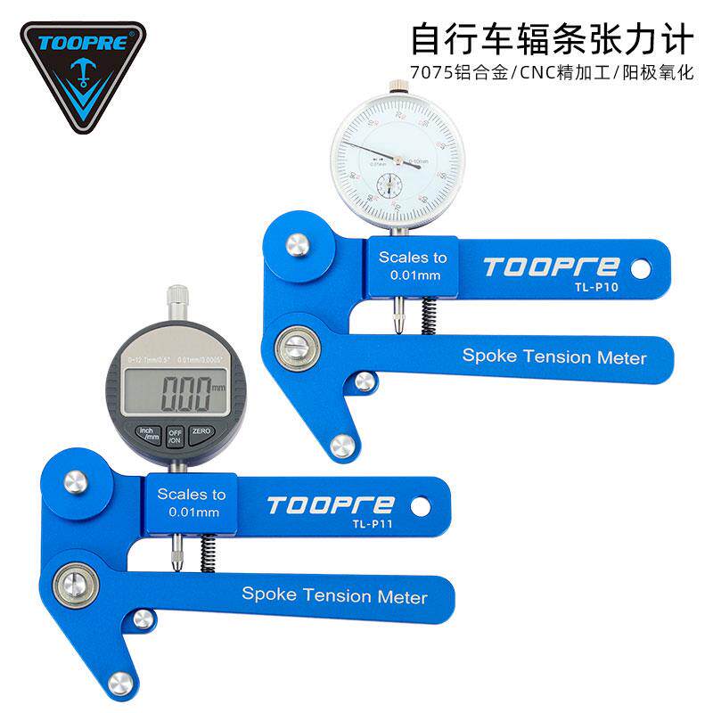 cs自行车辐条张力计数显车圈校正工具机械轮组钢丝调圈测量器