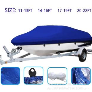 热销防水船罩快艇船衣9个圆扣V型船罩船身全包保护罩