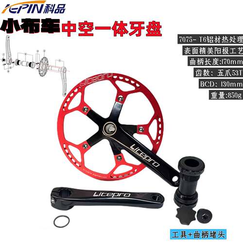 中空一体牙盘BB170铝柄53T单盖五爪130BCD7075材质骑行配件工厂
