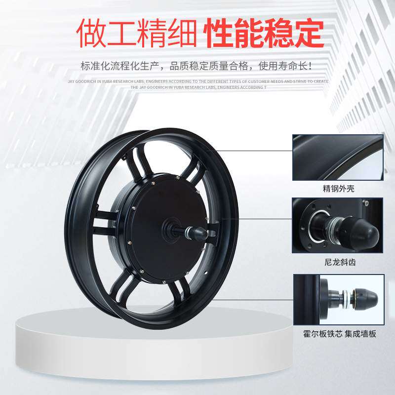 20寸镁合金无刷无齿一体轮雪地车电机锂电自行车轮毂高速电机马达