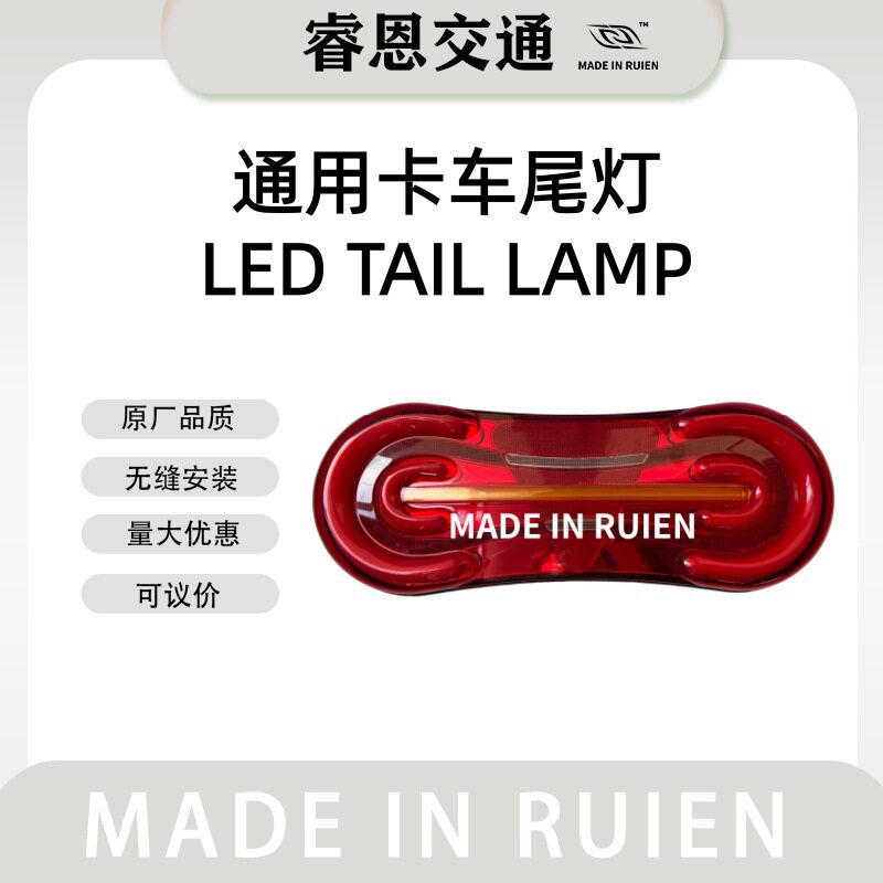厂家供应巴西尾灯卡车拖车LED尾灯椭圆货车边灯12-24V尾灯信号灯