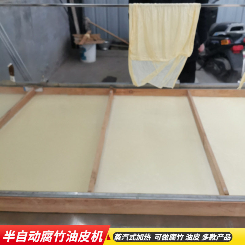 不锈钢腐竹机小型豆油皮机人工结皮豆制品设备