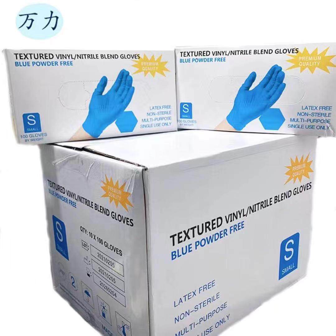 万力一次性PVC英文版蓝色黑色丁腈手套合成日常手部防护塑胶手套