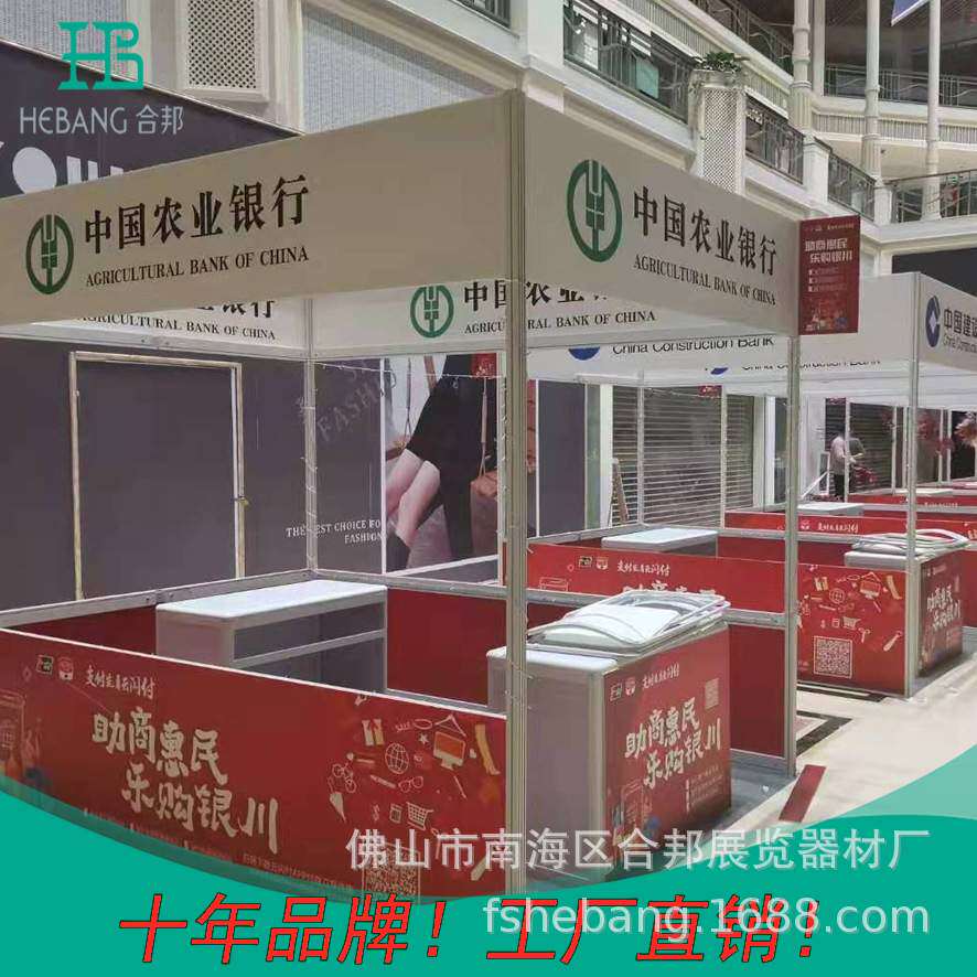 商场特卖展位超市商场年货会促销会摊位卖场临时摊位特卖展台