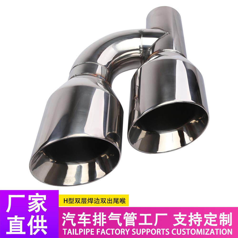 汽车一出二不锈钢尾喉双层斜口焊边63-102mmH型双口出排气管尾喉