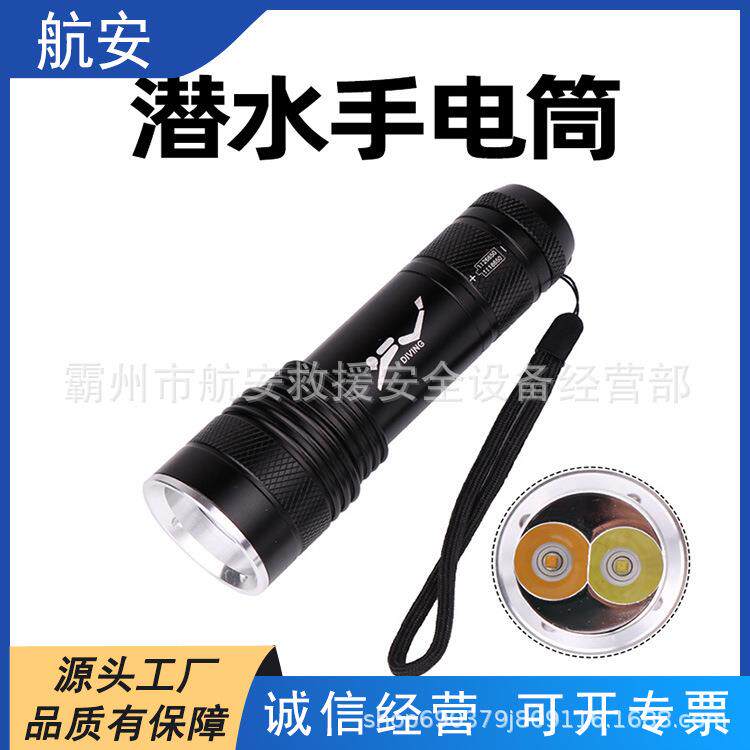 潜水手电筒户外强光超亮充电头灯水下赶海用防水充电手电筒