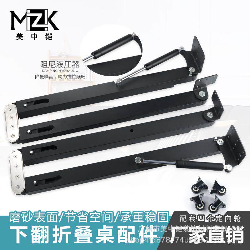 多功能下翻折叠隐形桌伸缩餐边桌书桌柜酒柜隐藏导轨连接五金配件