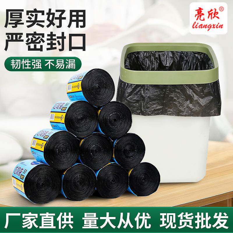 平口点断式垃圾袋家用办公场所一次性连卷环保加厚多规格垃圾袋