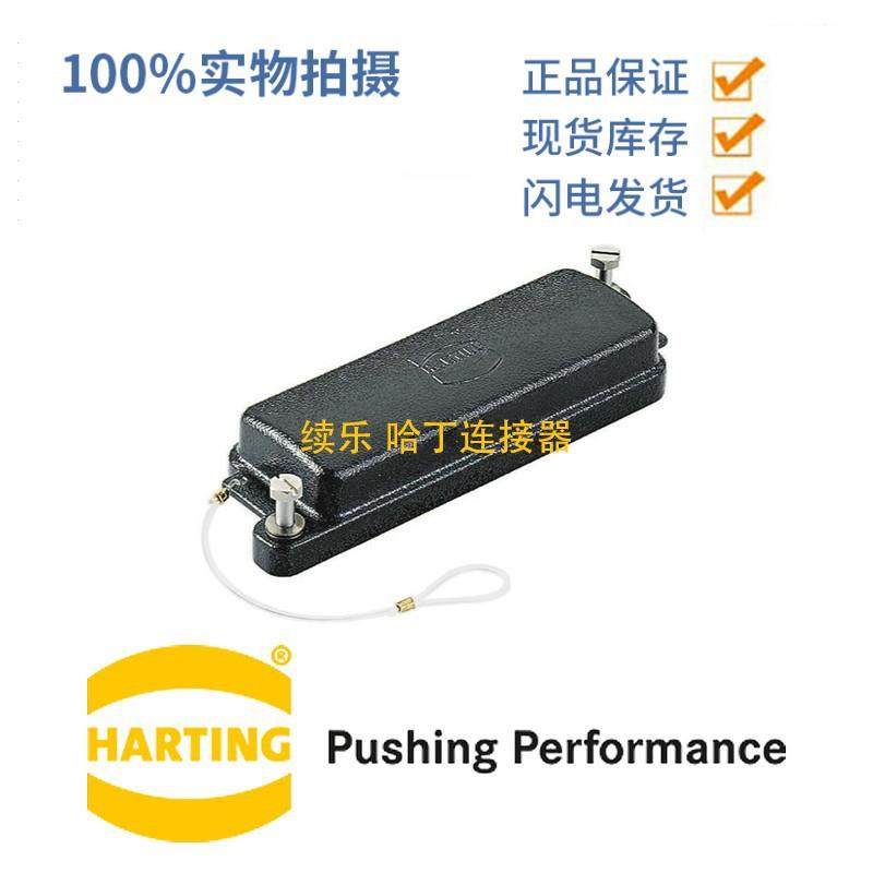 HARTING浩亭0940024541124B螺钉锁扣保护盖用于不封底安装底座,家装灯饰光源,其它灯具灯饰,淘宝优惠券,粉丝福利购,淘宝优惠卷