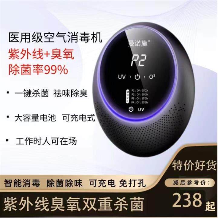 家用空气紫外线净化器除味杀菌消毒机车载除味紫外线消毒机