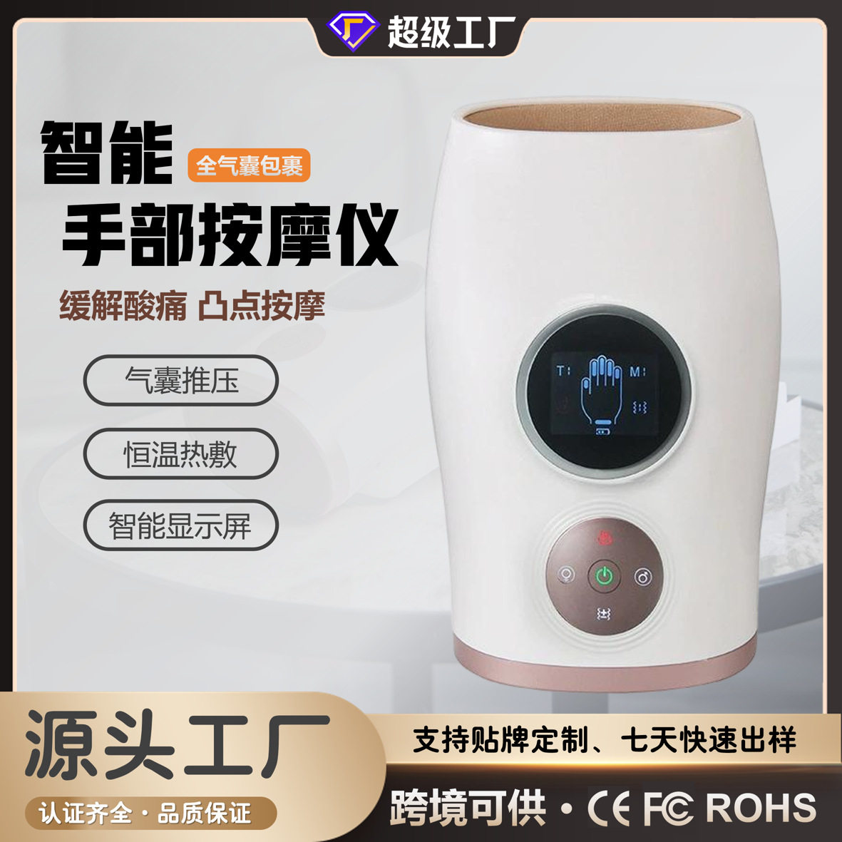 跨境手部按摩仪手腕腱鞘加热气囊气压震动手指关节穴位揉捏美手仪