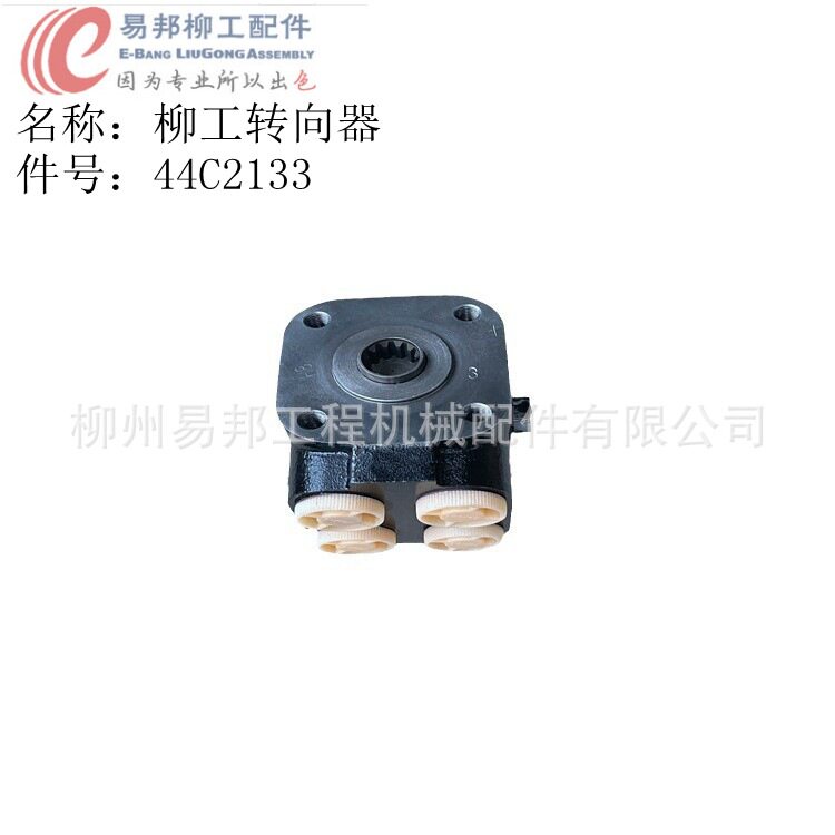 批发柳工原厂856H装载机方向机总成专用转向器配件