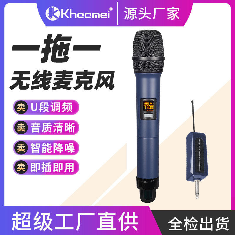 无线U段一拖一动圈手持话筒