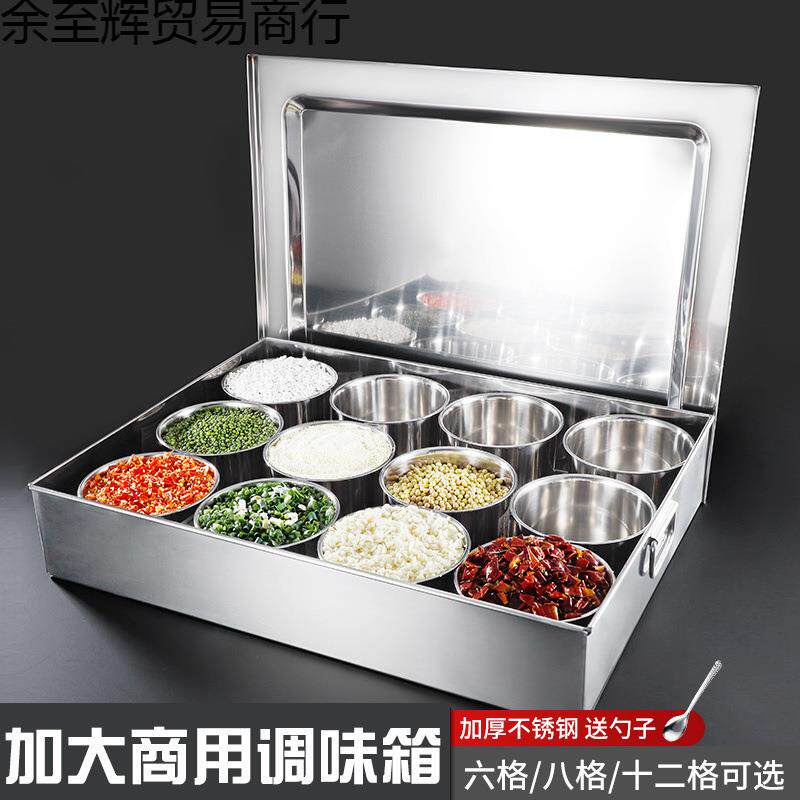 商用调料盒不锈钢大号调料收纳盒一体多格自助调味佐料配料盒
