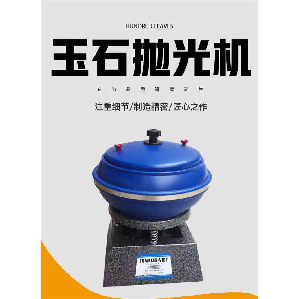 震动抛光机振动研磨机抛光机打磨机电动研磨机首饰抛光机
