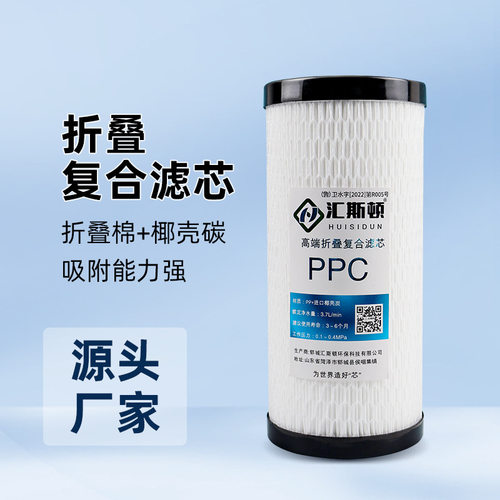 厂家10寸大胖PPC复合阻垢活性炭滤芯家用大胖滤瓶专用前置滤芯