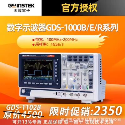 固纬数字示波器100 200M GDS-1102B 1104B 1202B量大从优现货可批