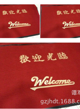 批发供应复合双条纹欢迎光临地毯  酒店门口防尘地垫