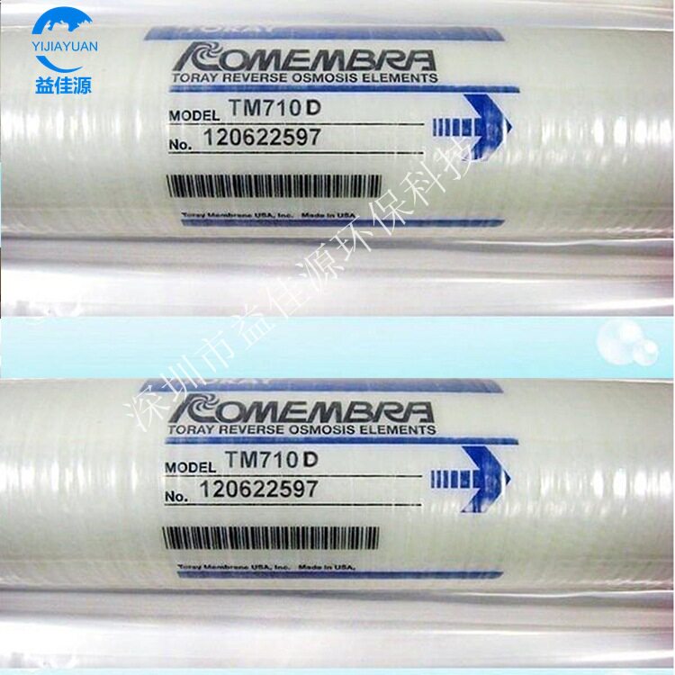 原装正品4寸反渗透RO膜TM710D纯水滤膜产水量大