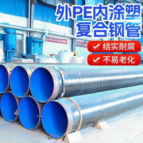 湖南长沙涂塑钢管内外环氧树脂钢管3PE内外涂塑饮水工程螺旋钢