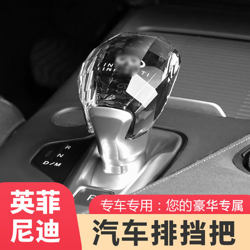 适用于英菲尼迪QX50专车专用QX55内饰改装装饰档把套汽车排挡把头