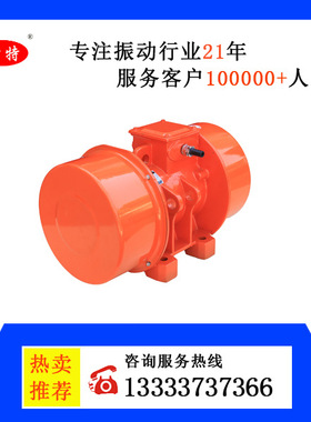 高频振动电机纯铜线三相380V/220V振动马达100HZ 150HZ振动电机