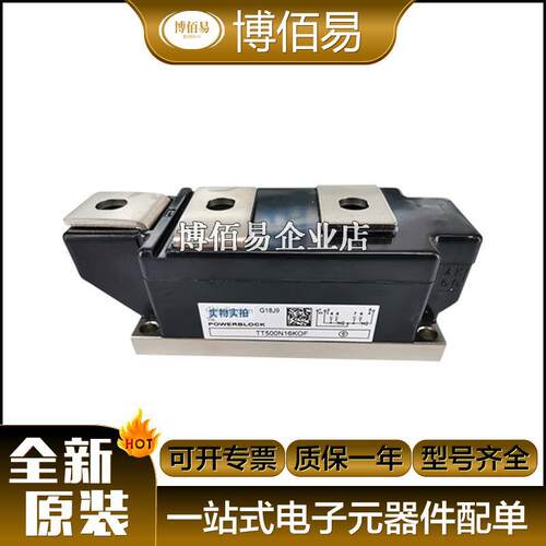 TT500N16KOF TT570N12KOF 可控硅型全新现货 请询价