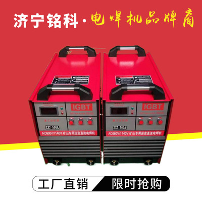 AKH-400直流电焊机 电弧推力 后劲充足 1140V矿用便携式弧焊机