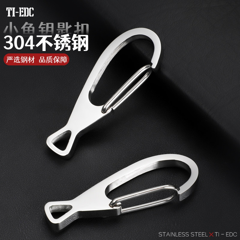 不锈钢钥匙扣挂件钥匙链挂饰