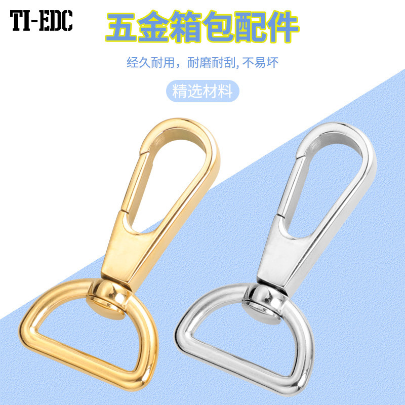 不锈钢手工皮具肩带扣链接扣DIY箱包五金配件旋转挂钩挂扣开口扣