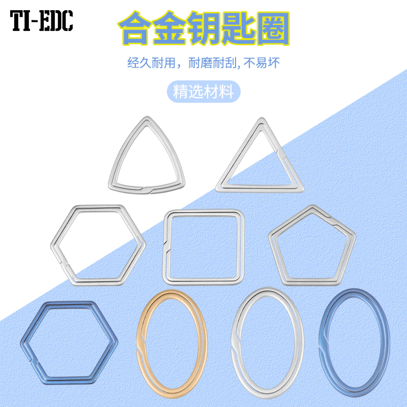 TC4钛合金钥匙圈不生锈高弹