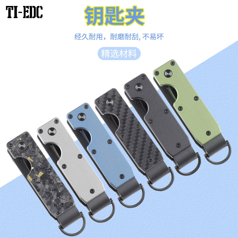 钥匙扣多功能创意收纳器