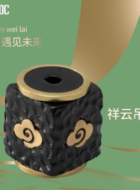 TI-EDC祥云吊坠黄铜黑色挂饰DIY个性配饰圆筒包小方包挂件