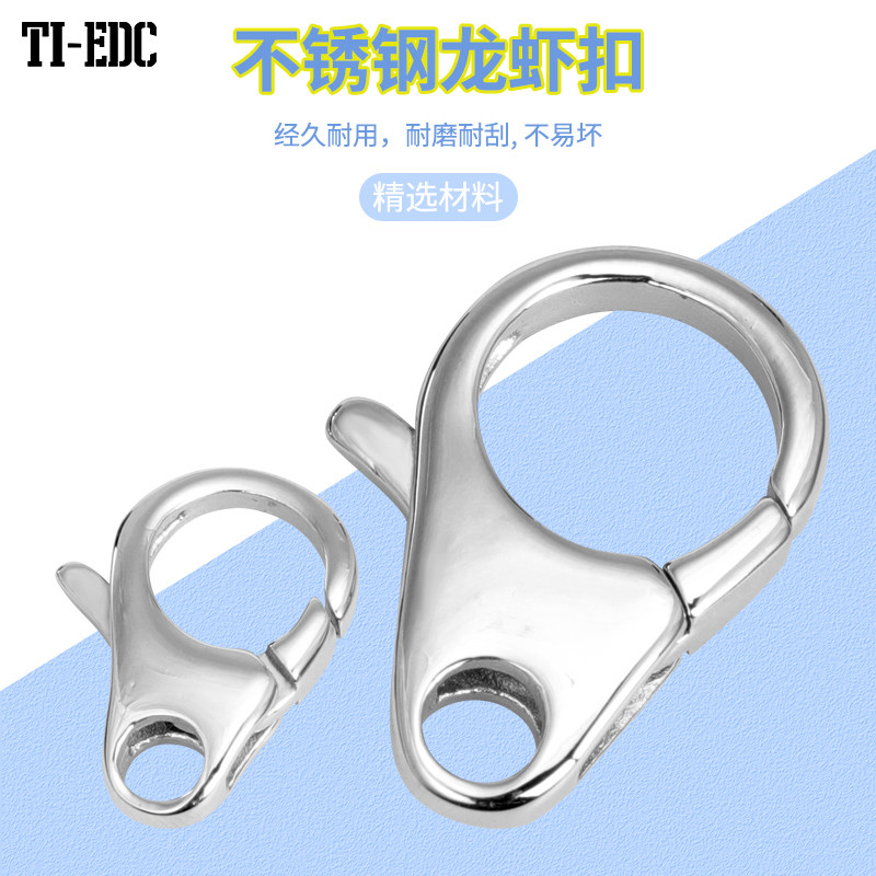 不锈钢龙虾扣钥匙扣挂链钥匙链挂饰DIY开口扣包包连接挂钩裤链扣