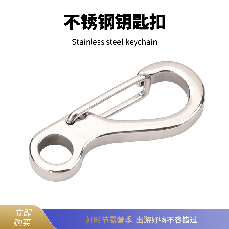 304不锈钢男士简约钥匙扣
