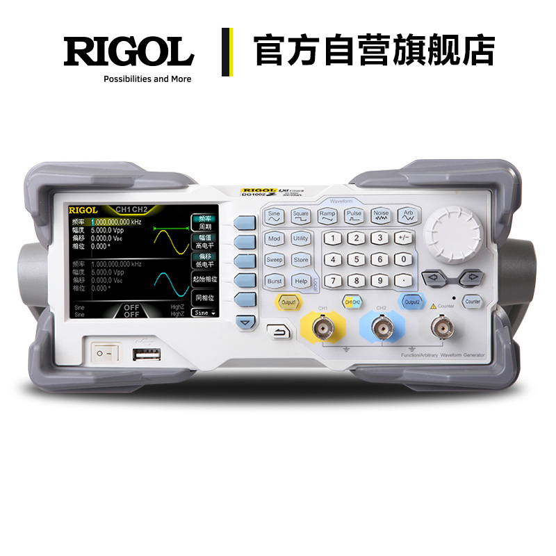 普源RIGOL函数任意波形发生器DG1022Z/1032MZ/1062Z方波脉冲信号