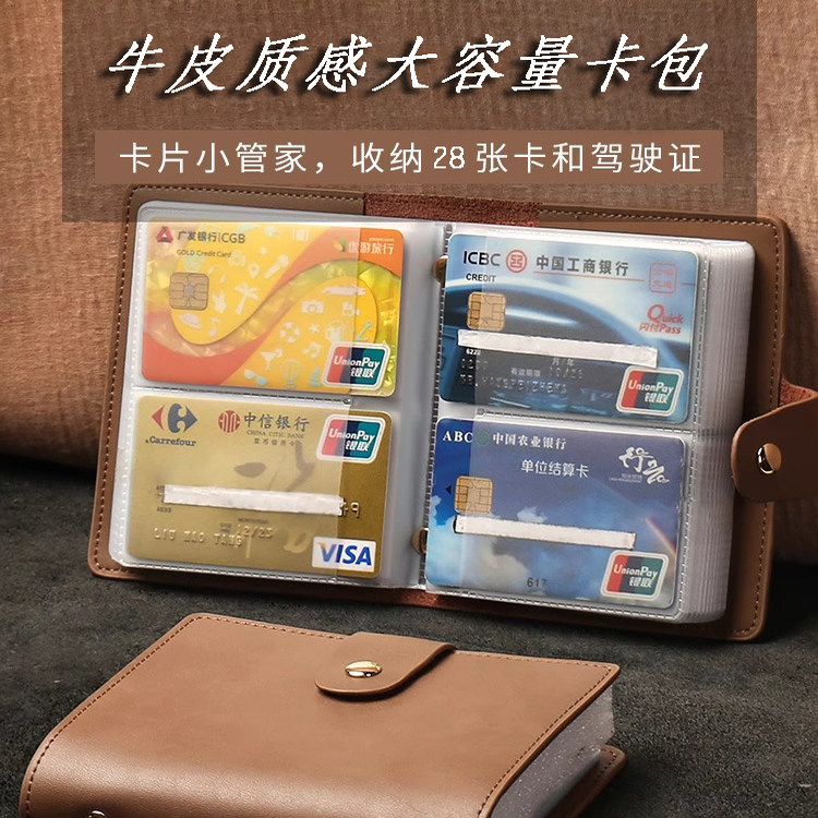 真皮质感卡包新款男款大容量银行卡位多女士小巧名片夹证件收纳包