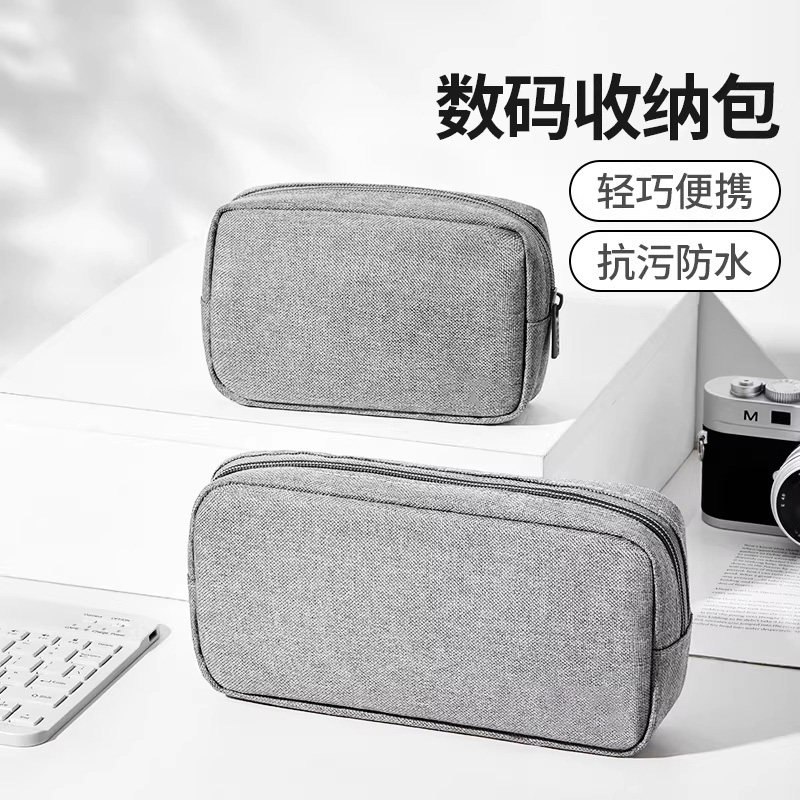 数据线收纳包充电器配件包充电头数码配件包电源充电线收纳包防水