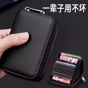 商务卡包男防消磁防盗刷卡套女式 信用证件卡片包 多卡位卡夹拉链款