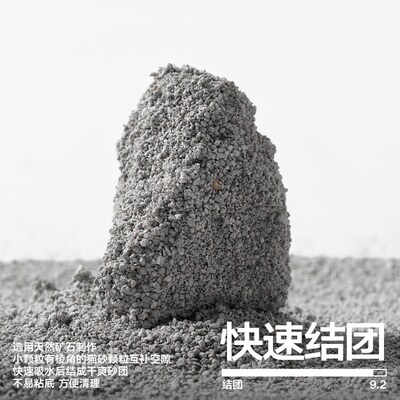 【新品】pidan猫砂天然钠基颗粒猫砂2.4kg皮蛋猫砂矿砂宠物萌宠好