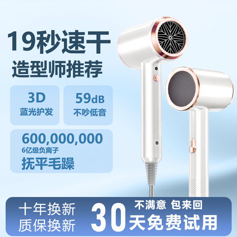 蓝光护发速干低噪吹风机科技速干电吹风