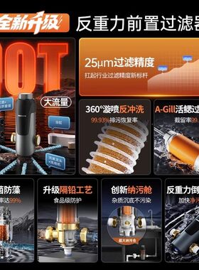 Wisesky韦思卡尔前置过滤器家用自动反冲洗全铜自来水全屋80T