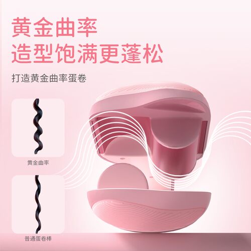 FANSY/飞美丝蛋卷头卷发棒水波纹蛋卷36mm负离子不伤发实用卷发棒