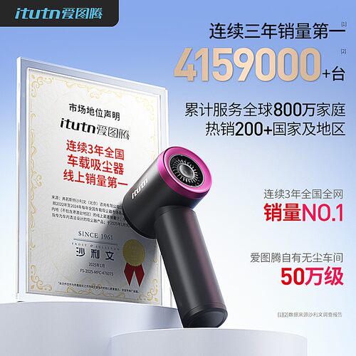 爱图腾车载吸尘器车用无线充电汽车家用大吸力功率强力小型手持式