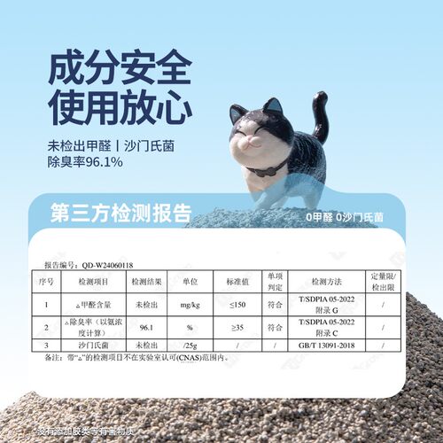 比亿奇膨润土猫砂快速吸水不沾底结团紧实不易散净味除臭猫咪用品